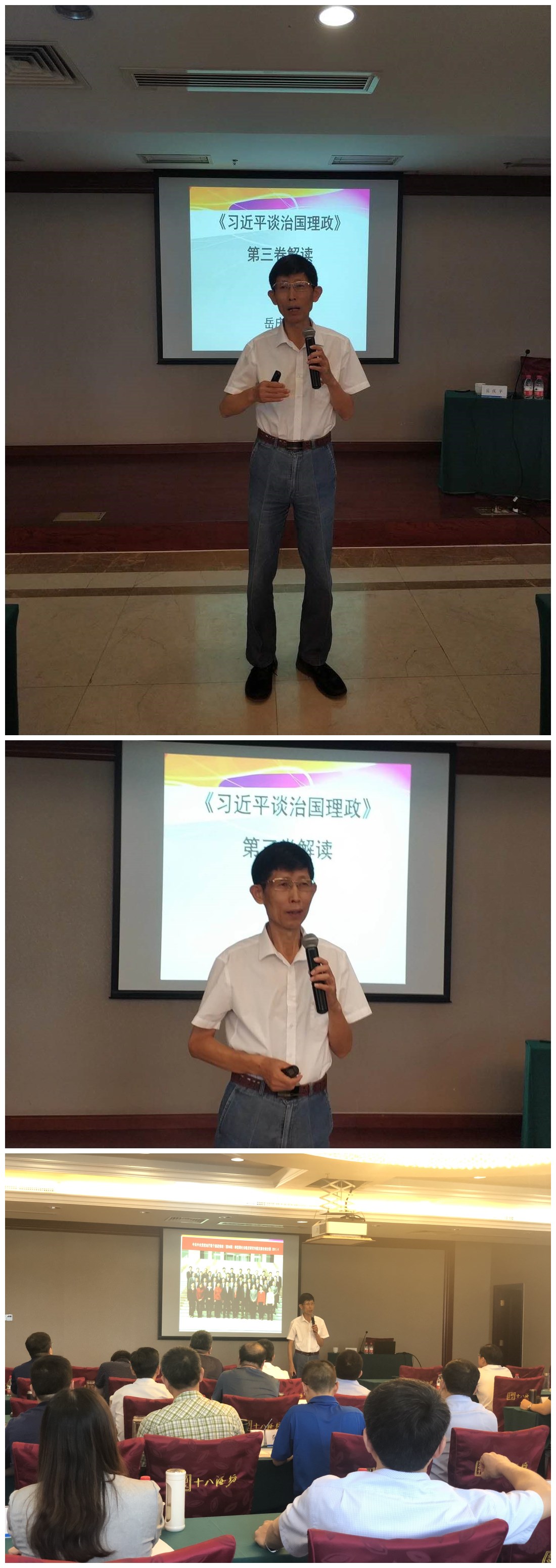 20200813岳慶平《學(xué)習(xí)習(xí)近平談治國(guó)理政第三卷》 (1).jpg